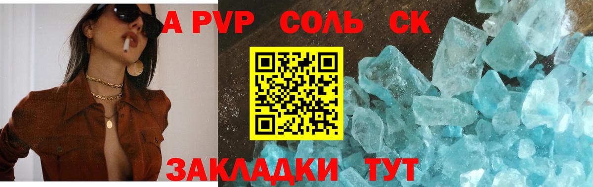 А ПВП СК  Альфа ПВП Crystall  наркота  Вход с VPN  Alfa_PVP СК КРИС  Сергиев Посад 