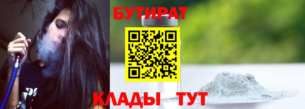 БУТИРАТ оксана  Бутират  Сергиев Посад  Вход с VPN 