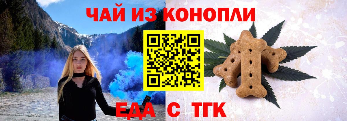 Cannafood марихуана  Вход с VPN  Сергиев Посад 