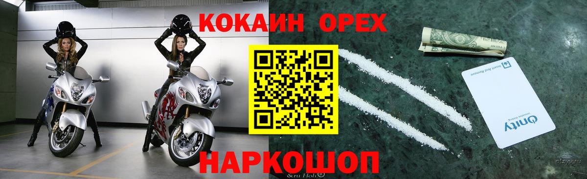 Кокаин VHQ Сергиев Посад