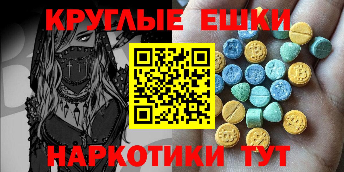 Сергиев Посад  ЭКСТАЗИ 99%  ЭКСТАЗИ Punisher  ЭКСТАЗИ  нарко площадка официальный сайт  Вход с VPN 