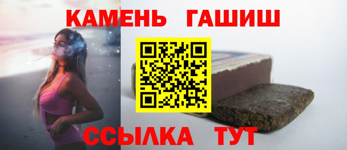 ГАШ хэш  ГАШИШ  Вход с VPN  Сергиев Посад  ГАШ Premium 