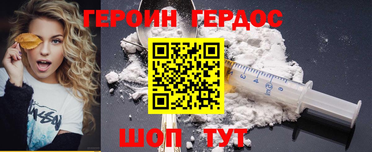 ГЕРОИН гречка Сергиев Посад