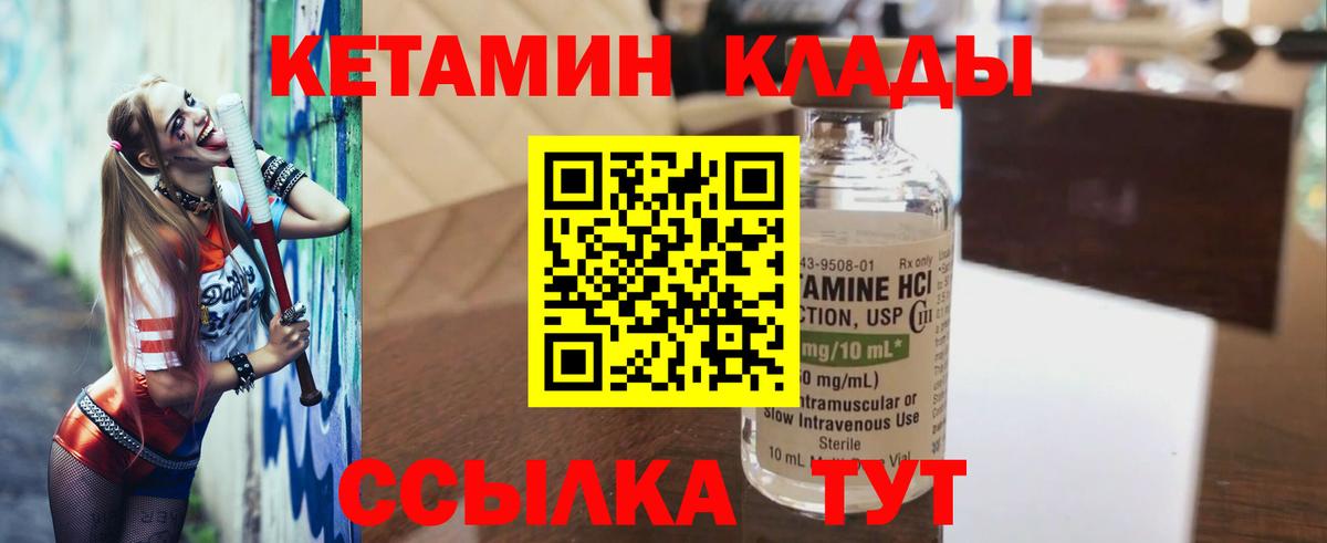 Кетамин VHQ  Кетамин VHQ  Вход с VPN  Сергиев Посад 