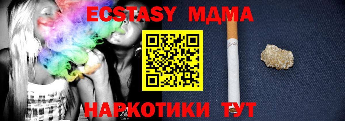 Сергиев Посад  MDMA молли  МДМА  Вход с VPN 