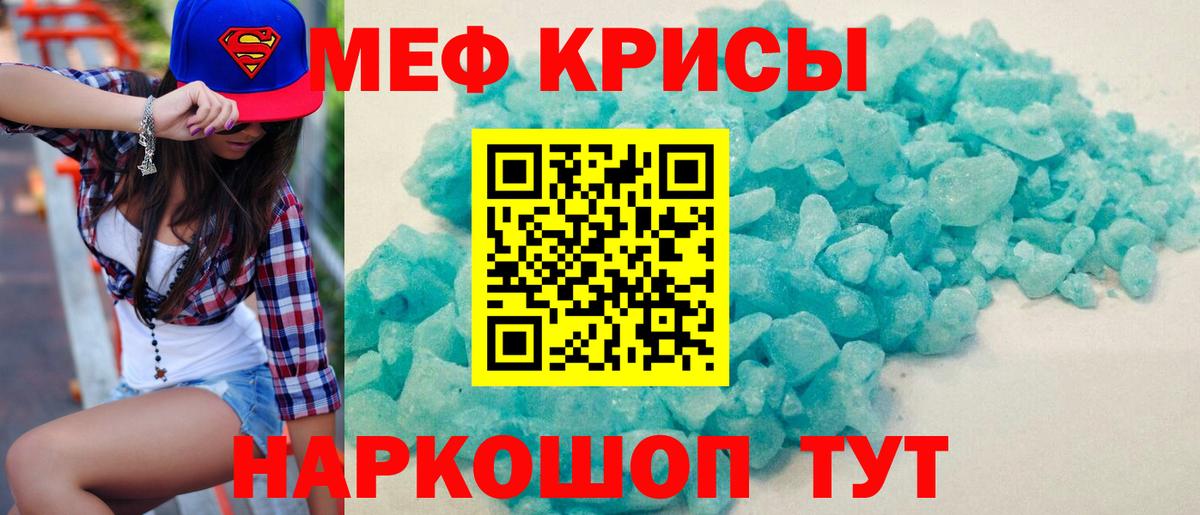 дарнет шоп  МЕФ кристаллы  Мефедрон  Сергиев Посад  Вход с VPN  МЕФ 