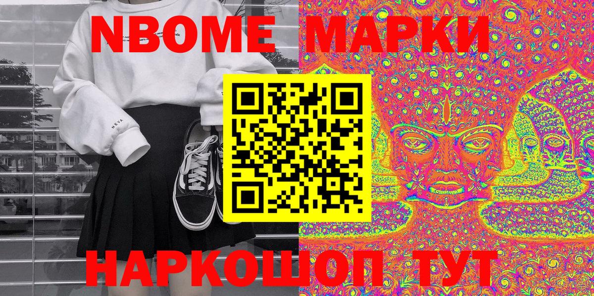 Сергиев Посад  Марки N-bome 1500мкг  Вход с VPN  Марки N-bome 1500мкг 