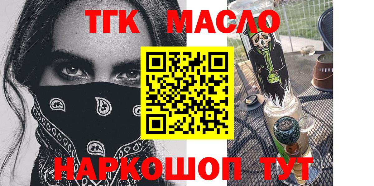 мега как войти  ТГК THC oil  Вход с VPN  ТГК THC oil  Сергиев Посад 